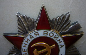Отечка 2 ст. №355756
