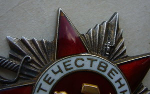 Отечка 2 ст. №355756
