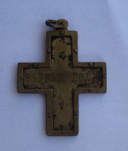 Белогвардейцы