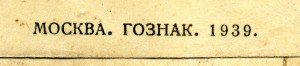 К.Звезда 83776 пилота У-2.Ленинград.1942.