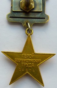 ГСТ-19879