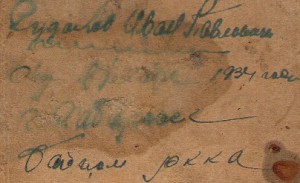 Младший командир РККА. Звания ещё не ввели.