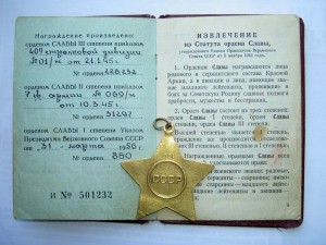 Продам Б.Славу1 на кавалерке