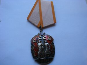 Знак почета-разновидность. №162994.