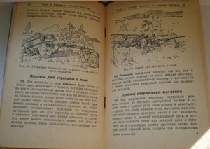 Руководство к Ручному пулемёту ДП - 1938г.