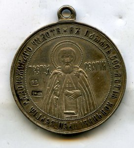 Преподобный СЕРГIЙ  84 пр.