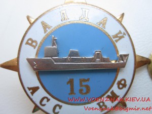 Морской знак Валдай АСС ВМФ 15