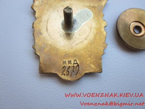 Отличник Министерства строительства БССР