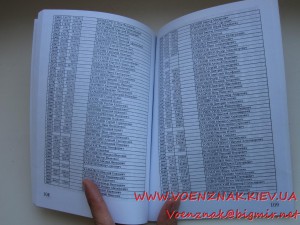 Книга Кавалеры орденов Славы трех степеней