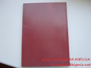 Книга Кавалеры орденов Славы трех степеней