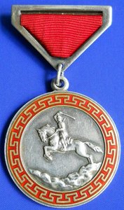 Медаль "За Боевые Заслуги" (№13807)
