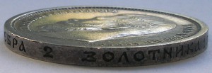 50 копеекЪ 1908 г - оценка