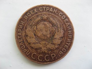 5 копеек  1924г.