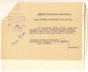 БЗ - № 19500 .- Дубликат.