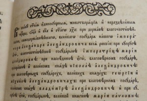 Библия в сохране.