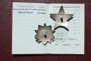 ОВ-2ст. + КЗ (ДУБЛИКАТЫ) на доке + ОВ-1cт.юбил.+ док