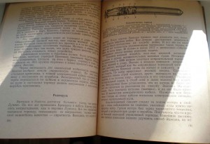 Удар под водой-ВОЕНМОРИЗДАТ 1945г(Книга о ПОДВОДН.)