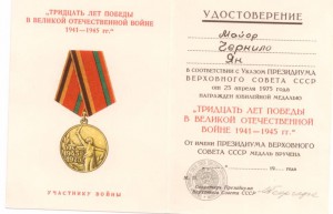 XXX лет Победы на иностранца