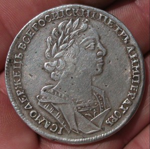 1 рубль Пётр 1725г.