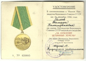 Документы на мужа и жену