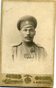 Кавалер Георгия и медалей. Н-Новгородъ. 1917г.