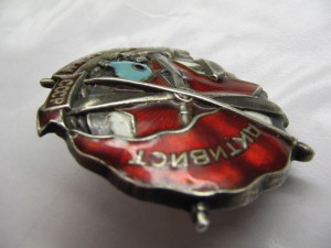 Активист осоавиахим СССР 1765