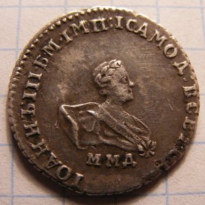 Гривенник.1741г. XF.