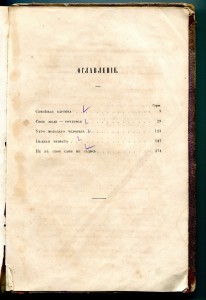 Сочинения А.Островского 1859г.
