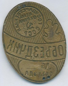 Лесная охрана