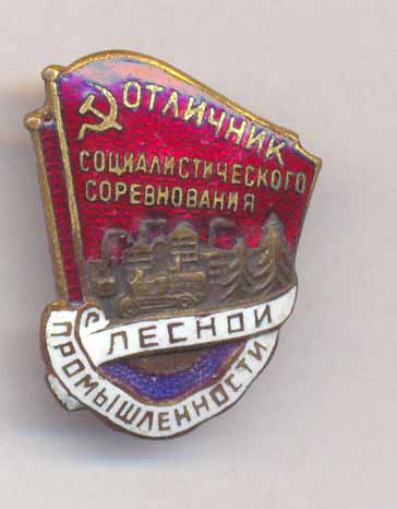 ОСС Лесной Пром-ти №16ххх