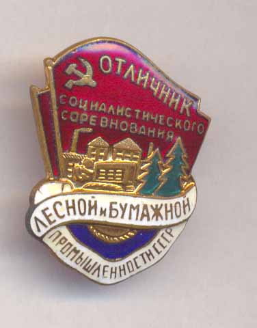 ОСС Лесной и Бум.Пром-ти №11хх