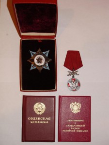 ПРАВИТЕЛьСТВЕННАЯ КОРОБКА ПОД ОРДЕН ЛЕНИНА