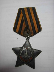 Орден Славы 3ст. За Венгерские события