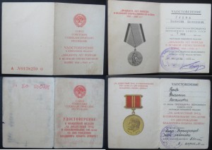 Мини комплект на МГБшника