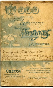 Три красавца из Одессы. С винтовками.