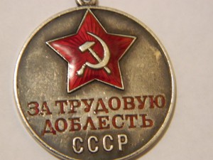 ТД № 929 сохран