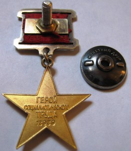 ГСТ № 13939 в сохране.