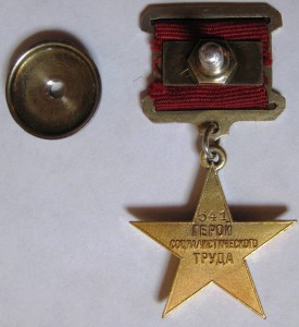 ГСТ № 541 в отличной сохранности.