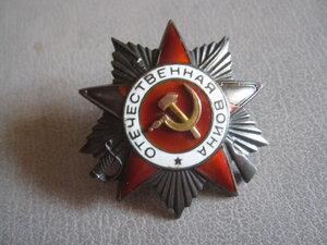 ов-2 инвалид