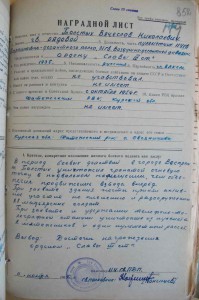 Орден Славы 3ст. За Венгерские события