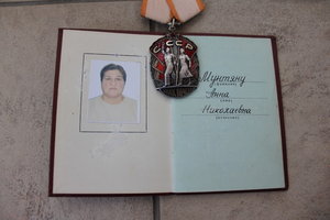 Знак почета на женщину депутата двух созывов МССР-все доки!!