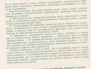рубль 1762.Обсуждение