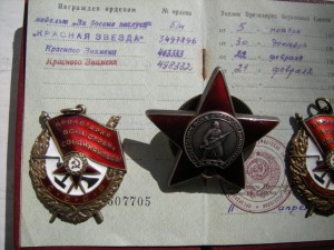 За службу Родине