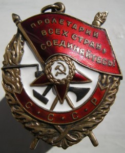 За службу Родине