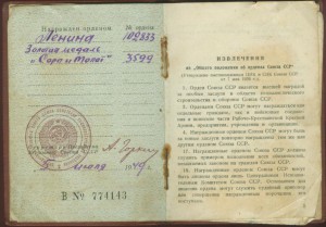 Комплект доков на ГСТ (ОК+МГ+БГ) 49г.
