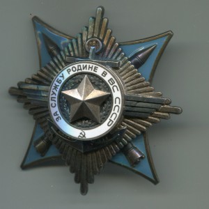 За службу Родине 3 ст. нр.75287