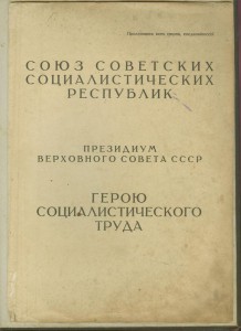 Комплект доков на ГСТ (ОК+МГ+БГ) 49г.