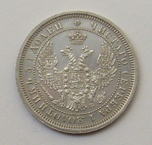 25 копеек 1846, 1852, 1856, 1858 гг. !! КРАСИВЫЕ !!