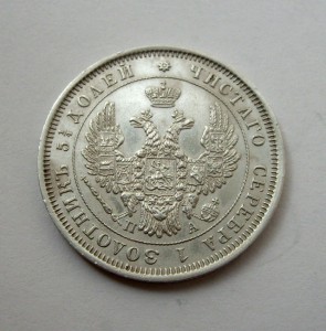 25 копеек 1846, 1852, 1856, 1858 гг. !! КРАСИВЫЕ !!