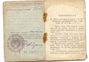 ОТ-1-287446-партизан